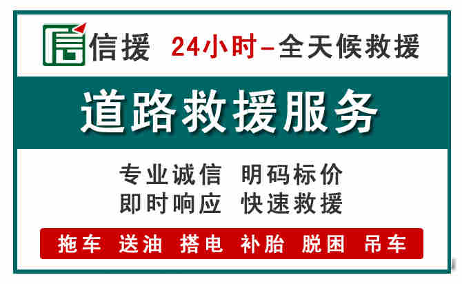 朝阳县汽车送油救援 (1).jpg