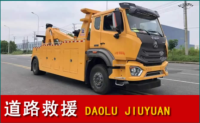 朝阳县道路救援汽车送水