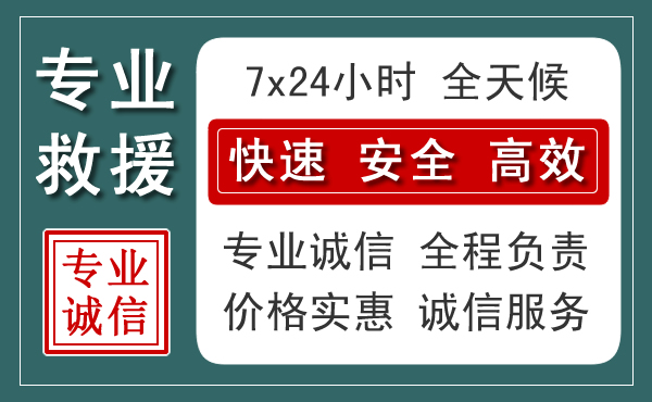 朝阳县汽车救援送柴油